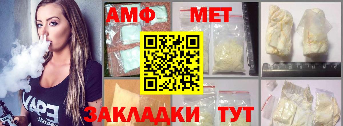 АМФ  АМФЕТАМИН 98%  Вход с VPN  Нерюнгри 