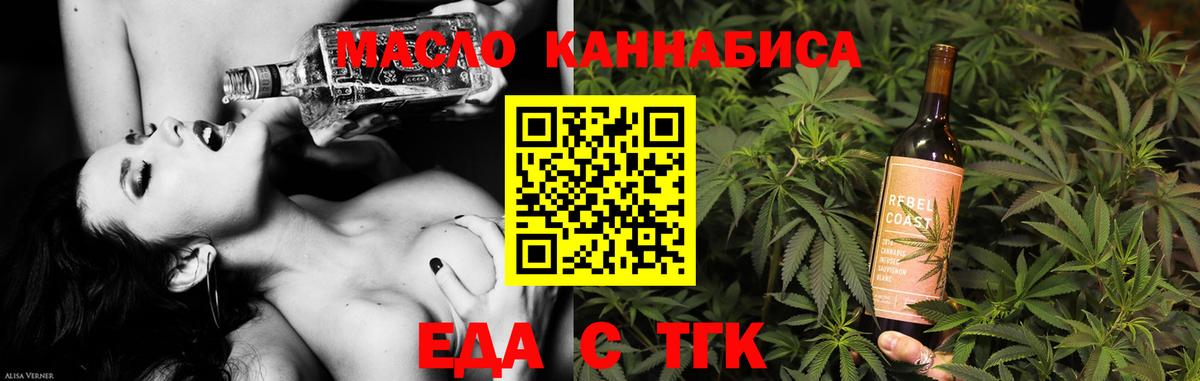 Нерюнгри  Печенье с ТГК конопля  Вход с VPN 