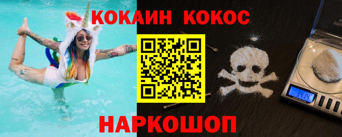 Cocaine 98%  COCAIN Эквадор  COCAIN  Вход с VPN  Нерюнгри 