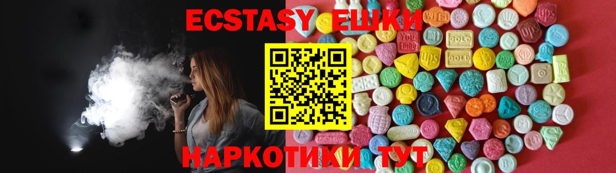 ЭКСТАЗИ 250 мг  Ecstasy  Нерюнгри  Вход с VPN  Ecstasy MDMA 