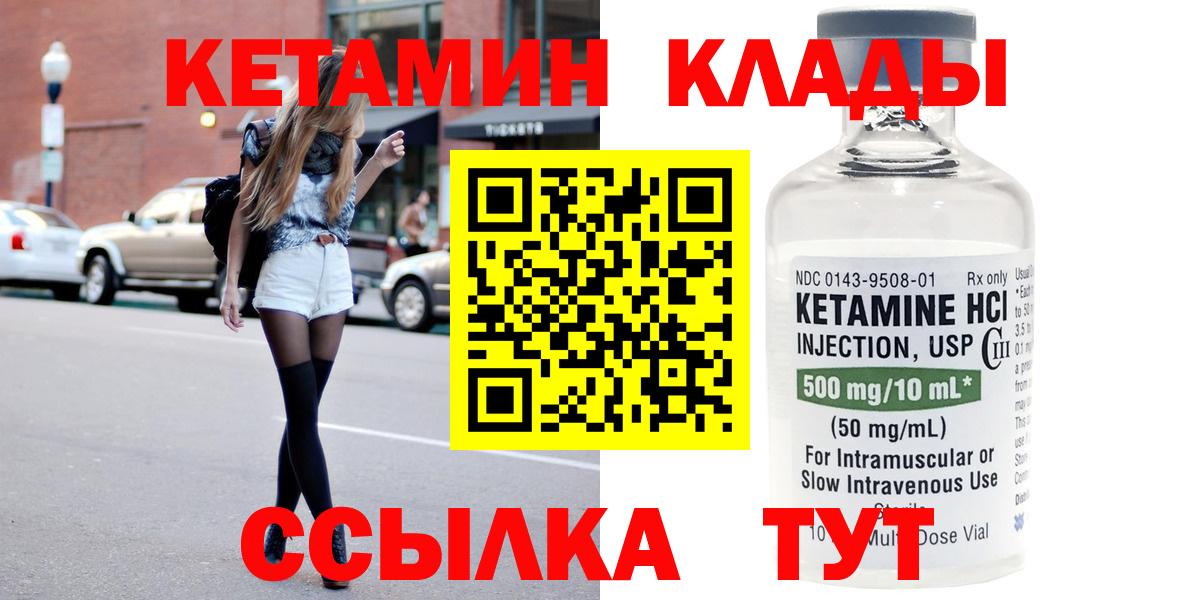 Нерюнгри  КЕТАМИН ketamine  hydra   Вход с VPN  Кетамин VHQ 