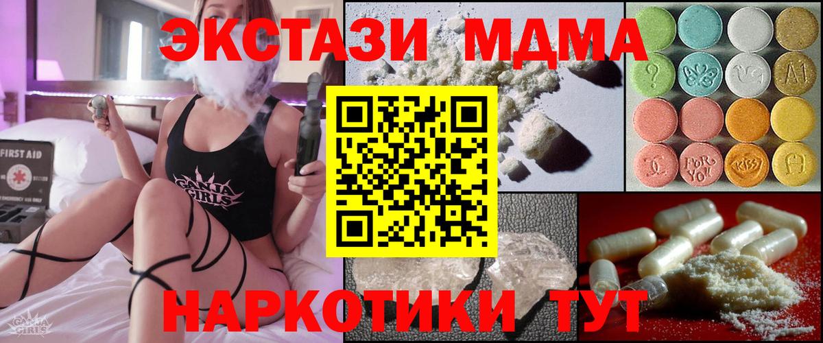 MDMA VHQ Нерюнгри