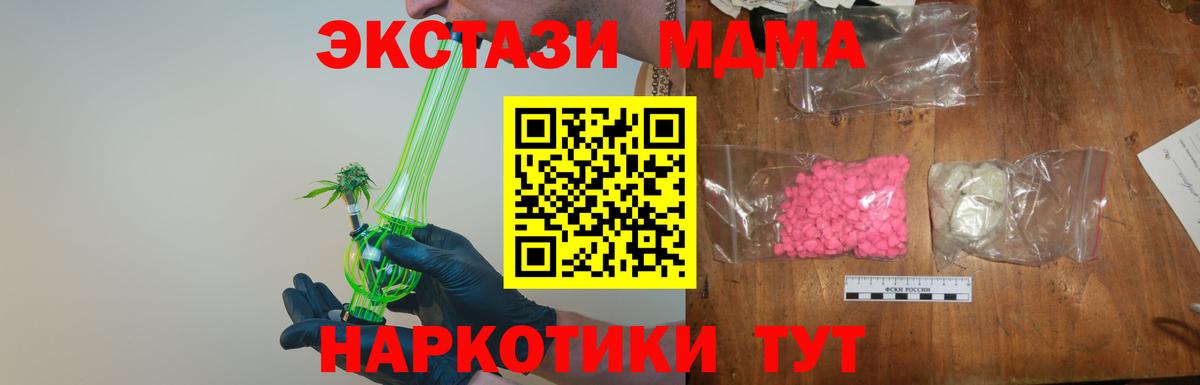 MDMA VHQ  MDMA VHQ  Нерюнгри  Вход с VPN 