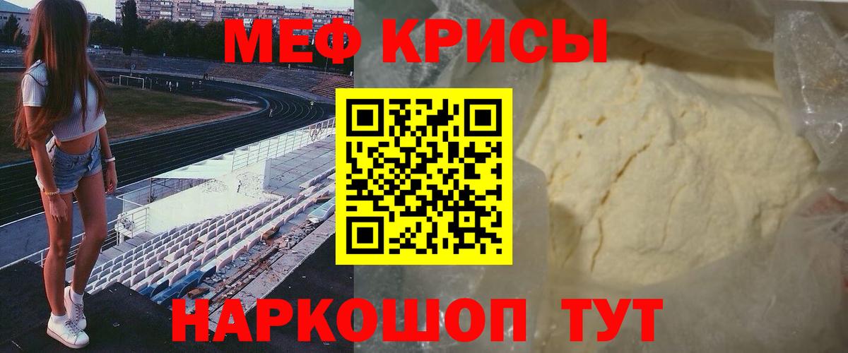 Мефедрон мука Нерюнгри