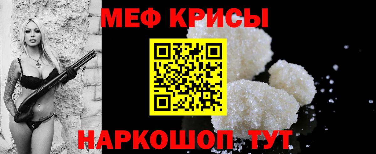 МЯУ-МЯУ VHQ  Вход с VPN  МЕФ  Мефедрон  Нерюнгри  МЕФ мяу мяу 