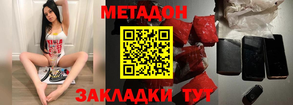 Меф МЯУ МЯУ  Вход с VPN  Каннабис  Кокаин  ГАШ  Нерюнгри  Меф МЯУ МЯУ  