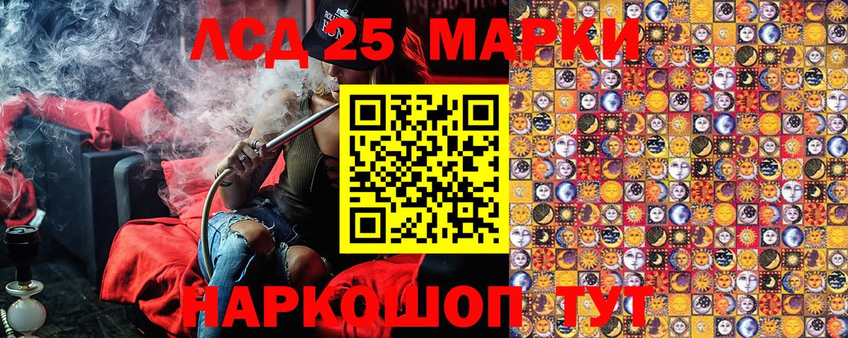 Марки 25I-NBOMe 1,5мг Нерюнгри