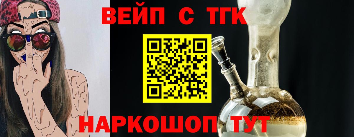 Дистиллят ТГК концентрат Нерюнгри