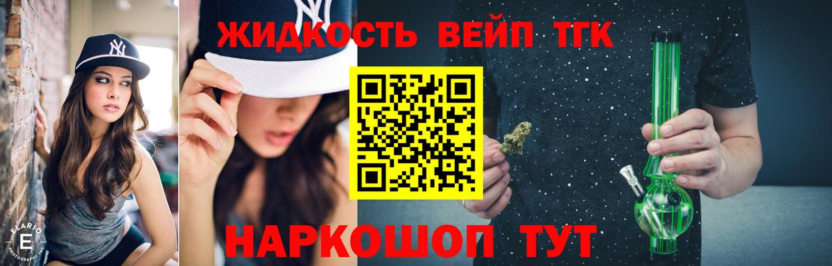 Дистиллят ТГК вейп с тгк  ТГК гашишное масло  Вход с VPN  Нерюнгри 