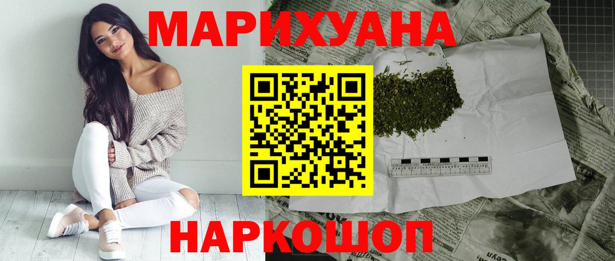 Каннабис сатива  Вход с VPN  Нерюнгри  МАРИХУАНА Bruce Banner 