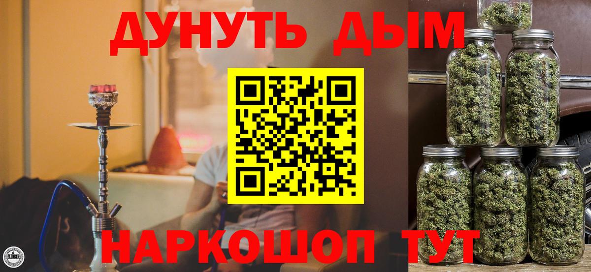 Каннабис индика Нерюнгри